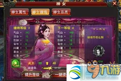 寻仙手游神女系统特色玩法详解