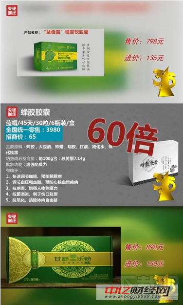 2017年315保健品曝光名单 315保健品公司曝光名单