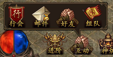 主宰传奇玩家互动介绍