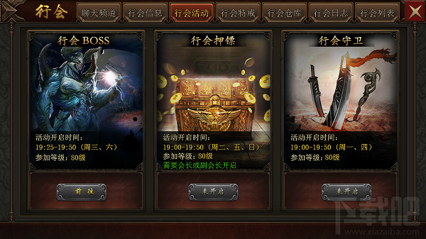 主宰传奇玩家互动介绍