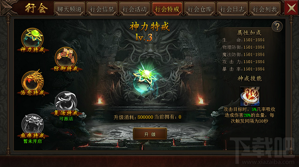 主宰传奇玩家互动介绍
