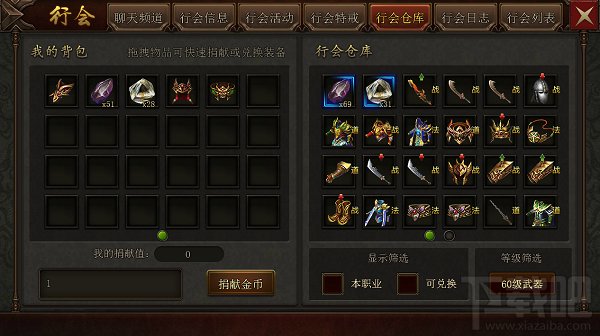 主宰传奇玩家互动介绍