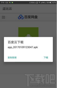 百度云奇葩云是什么？百度云奇葩云怎么用？