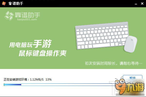 石器时代手游电脑版下载安装教程分享