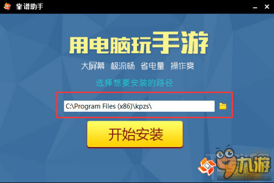 石器时代手游电脑版下载安装教程分享