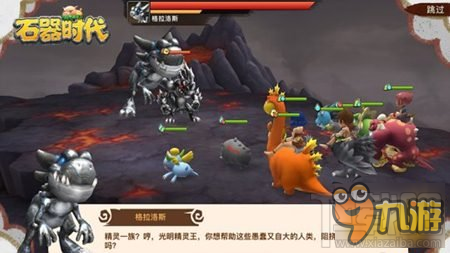 石器时代手游电脑版下载安装教程分享