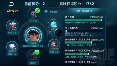 王者荣耀修炼之路有哪些奖励？