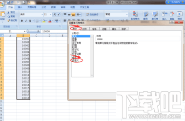 excel2016设置万元为单位怎么操作