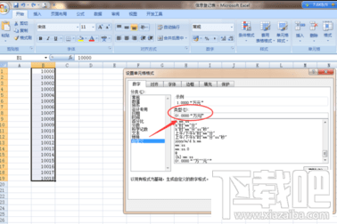 excel2016设置万元为单位怎么操作