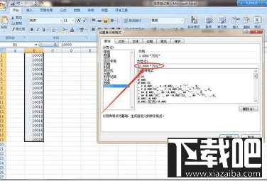 excel2016设置万元为单位怎么操作