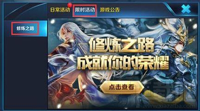 王者荣耀修炼之路在哪里 荣誉点数怎么查询