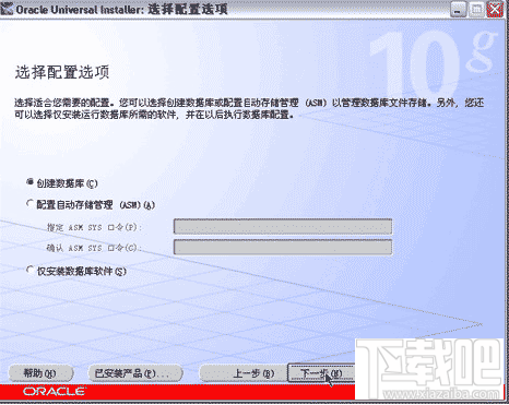 Oracle 10g 服务器端怎么安装