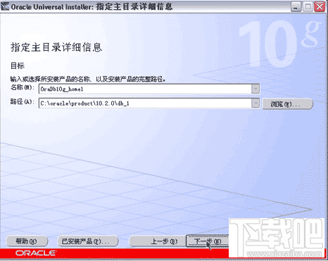 Oracle 10g 服务器端怎么安装