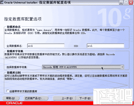 Oracle 10g 服务器端怎么安装