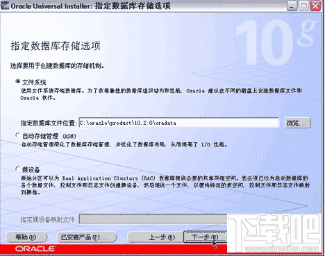 Oracle 10g 服务器端怎么安装