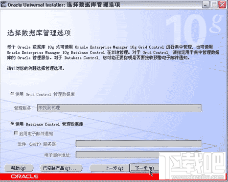 Oracle 10g 服务器端怎么安装