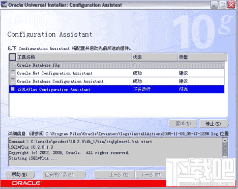 Oracle 10g 服务器端怎么安装