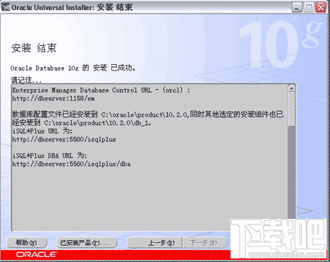 Oracle 10g 服务器端怎么安装