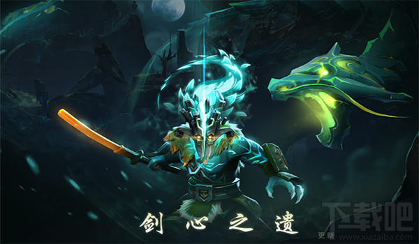 dota2剑圣至宝怎么搭配？dota2剑圣至宝搭配什么武器