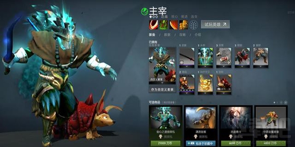 dota2剑圣至宝怎么搭配？dota2剑圣至宝搭配什么武器