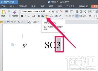 WPS文字2016上标或下标怎么输入