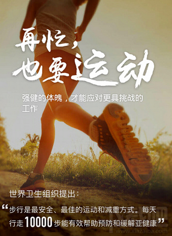 钉钉运动怎么刷步数？钉钉运动排名靠前攻略