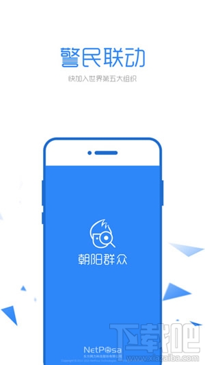 朝阳群众什么梗？朝阳群众是什么意思？