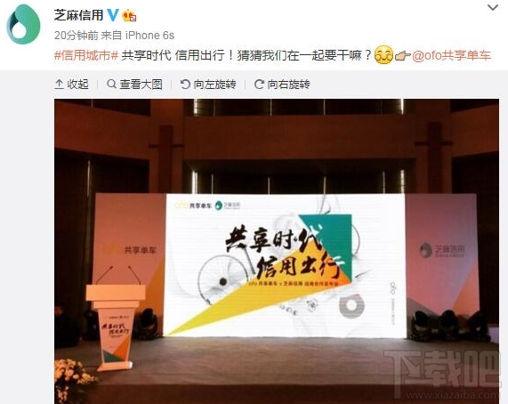 ofo共享单车免押金是不是真的？ofo小黄车免押金了吗