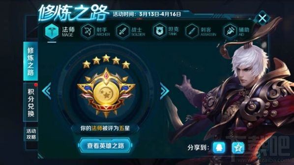 王者荣耀没找到修炼之路？王者荣耀修炼之路活动地址