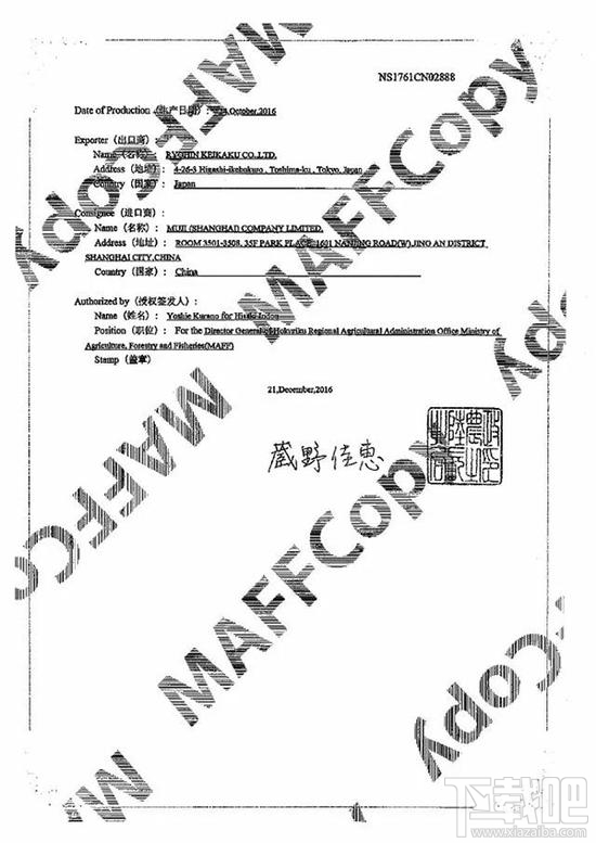 上海国检局：无印良品315被曝光食品并非来自核辐射区