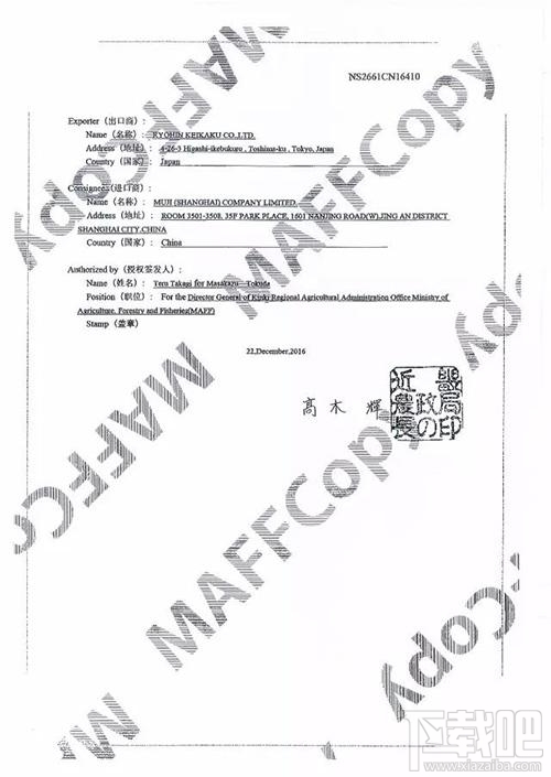上海国检局：无印良品315被曝光食品并非来自核辐射区