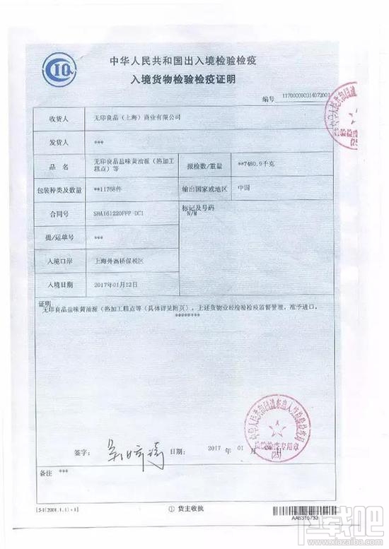 上海国检局：无印良品315被曝光食品并非来自核辐射区