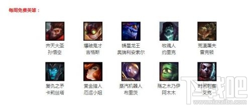lol3月17日半价英雄皮肤购买地址 lol3.17周免英雄介绍