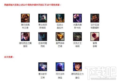 lol3月17日半价英雄皮肤购买地址 lol3.17周免英雄介绍