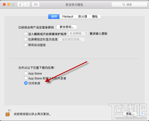 macOS Sierra很多程序安装不了是怎么回事？macOS Sierra找回允许任何来源功能教程