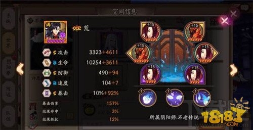 阴阳师六星荒怎么样？阴阳师新式神六星荒属性