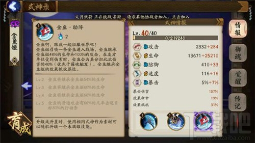 阴阳师六星荒怎么样？阴阳师新式神六星荒属性