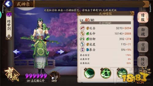 阴阳师六星荒怎么样？阴阳师新式神六星荒属性