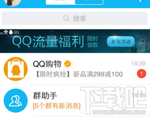 qq流量大福利在哪？qq流量大福利怎么激活？