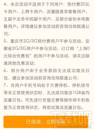 qq流量大福利在哪？qq流量大福利怎么激活？