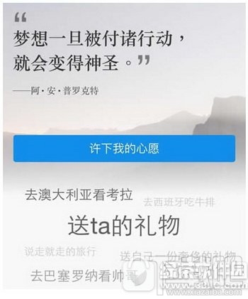 支付宝心愿储蓄扣款失败会怎么样 支付宝心愿扣款失败后果介绍