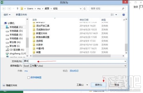 电脑一打开excel就死机如何解决？