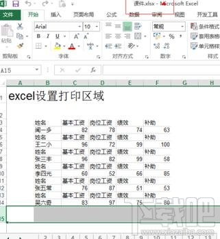 电脑一打开excel就死机如何解决？