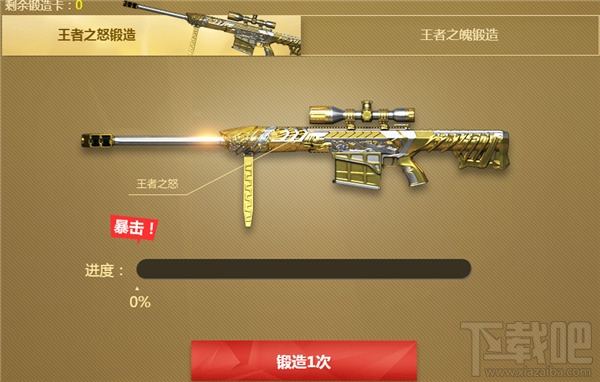 CF武器锻造卡3月活动地址 CF武器锻造卡活动介绍