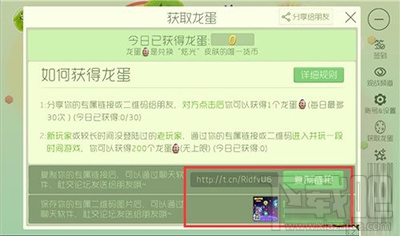 球球大作战怎么刷龙蛋？球球大作战刷龙蛋专属链接