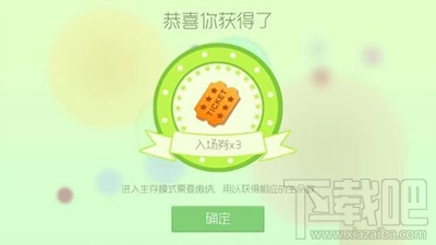 球球大作战3亿用户感恩礼包有什么？3亿用户感恩礼包