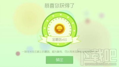 球球大作战3亿用户感恩礼包有什么？3亿用户感恩礼包