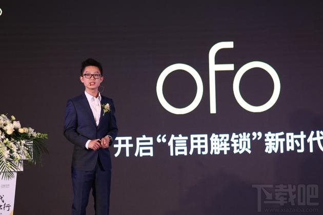 ofo真的不用押金吗？ofo共享单车免押金条件介绍