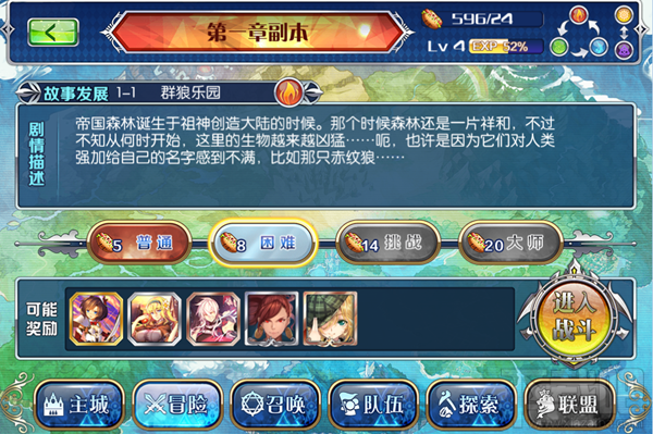 魔卡领域SR掉落必做委托任务副本