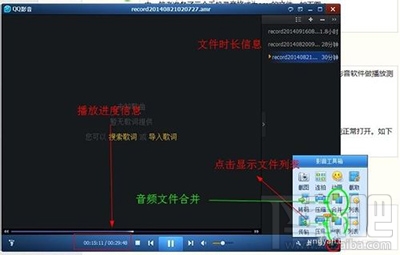 QQ影音合并多个音频文件怎么操作？